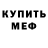 Амфетамин VHQ Kom Mentator