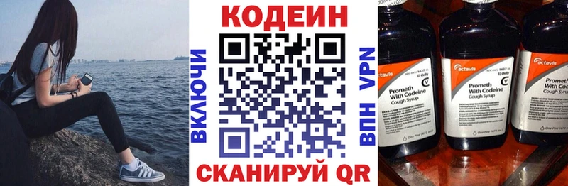 что такое наркотик  Кушва  маркетплейс состав  Codein Purple Drank 