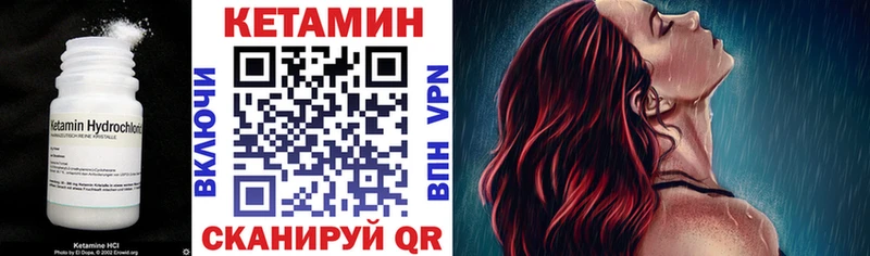 КЕТАМИН VHQ  дарнет шоп  Кушва 